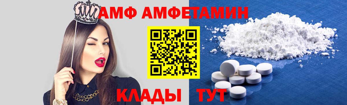 АМФЕТАМИН Розовый  Вход с VPN  Amphetamine  Ейск 
