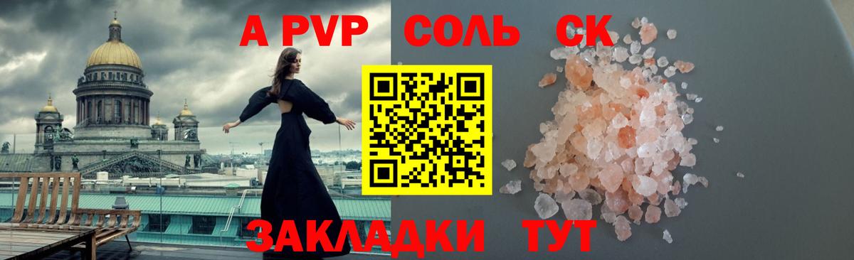 A PVP VHQ  APVP  Альфа ПВП мука  Ейск  Вход с VPN  APVP VHQ 