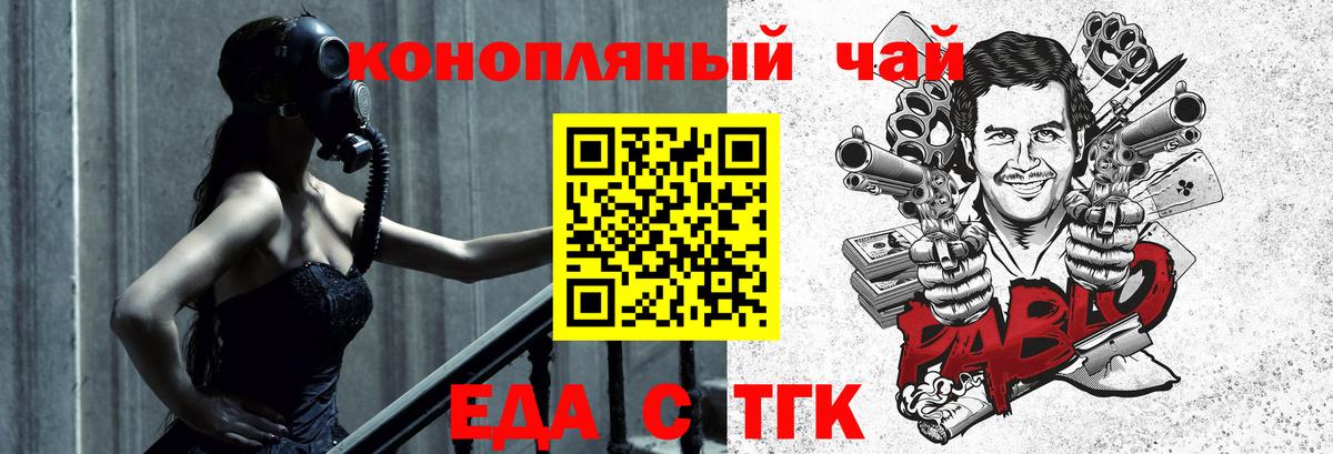 Ейск  Печенье с ТГК конопля  Вход с VPN 
