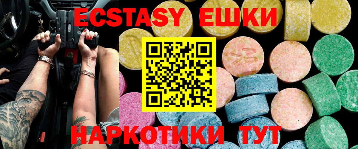ЭКСТАЗИ louis Vuitton  купить  сайты  Ейск  Вход с VPN 