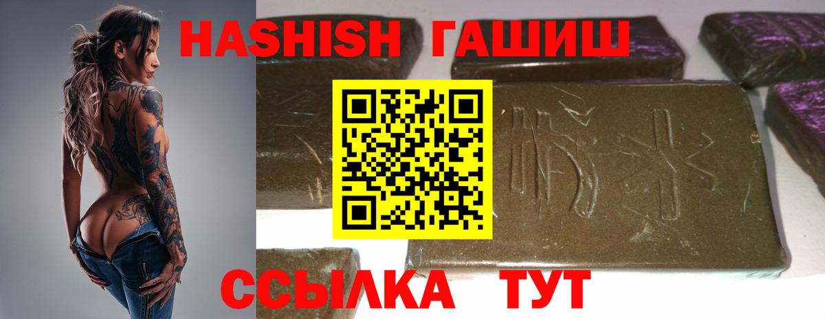 Гашиш гарик  Вход с VPN  Ейск  наркота  ГАШ Изолятор 