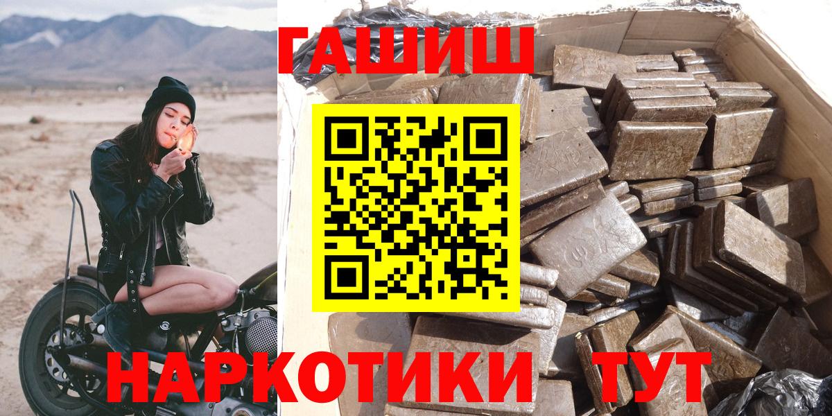ГАШИШ Premium Ейск