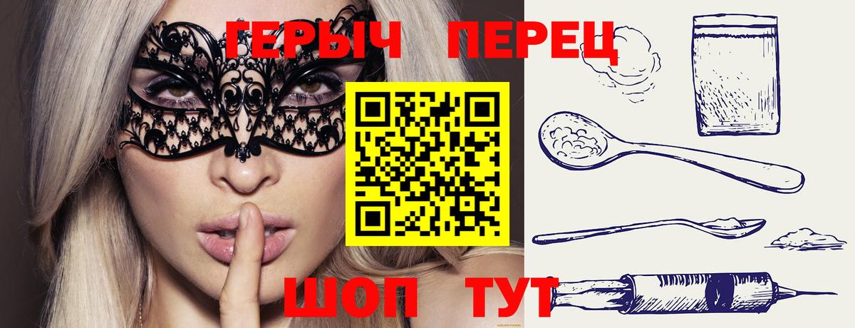Ейск  Героин гречка  ГЕРОИН  Вход с VPN 