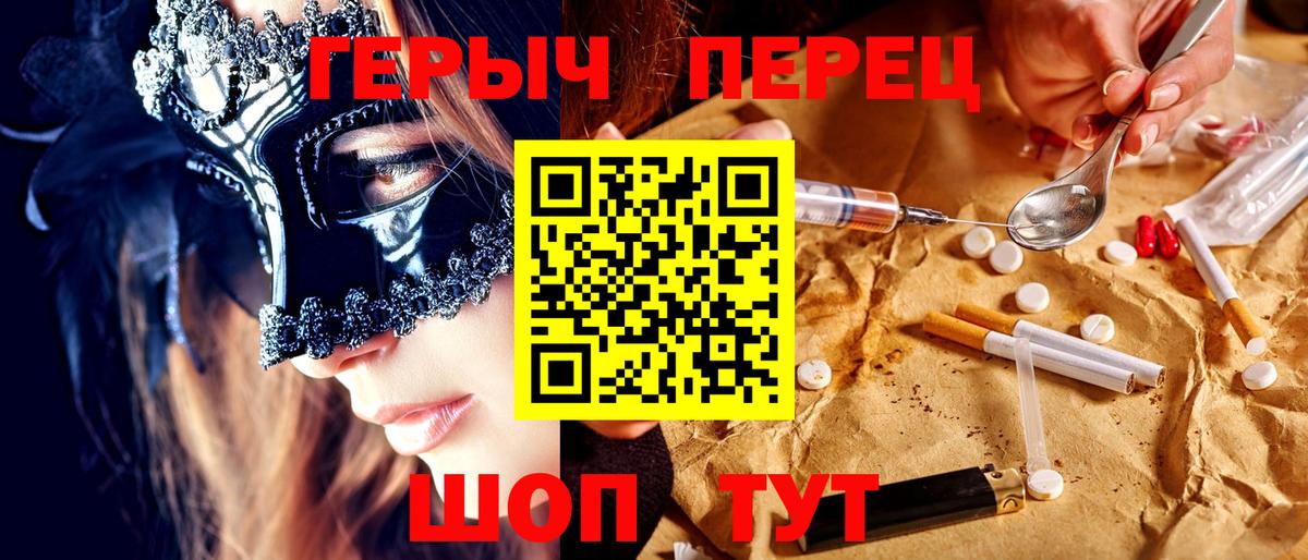 ГЕРОИН афганец Ейск
