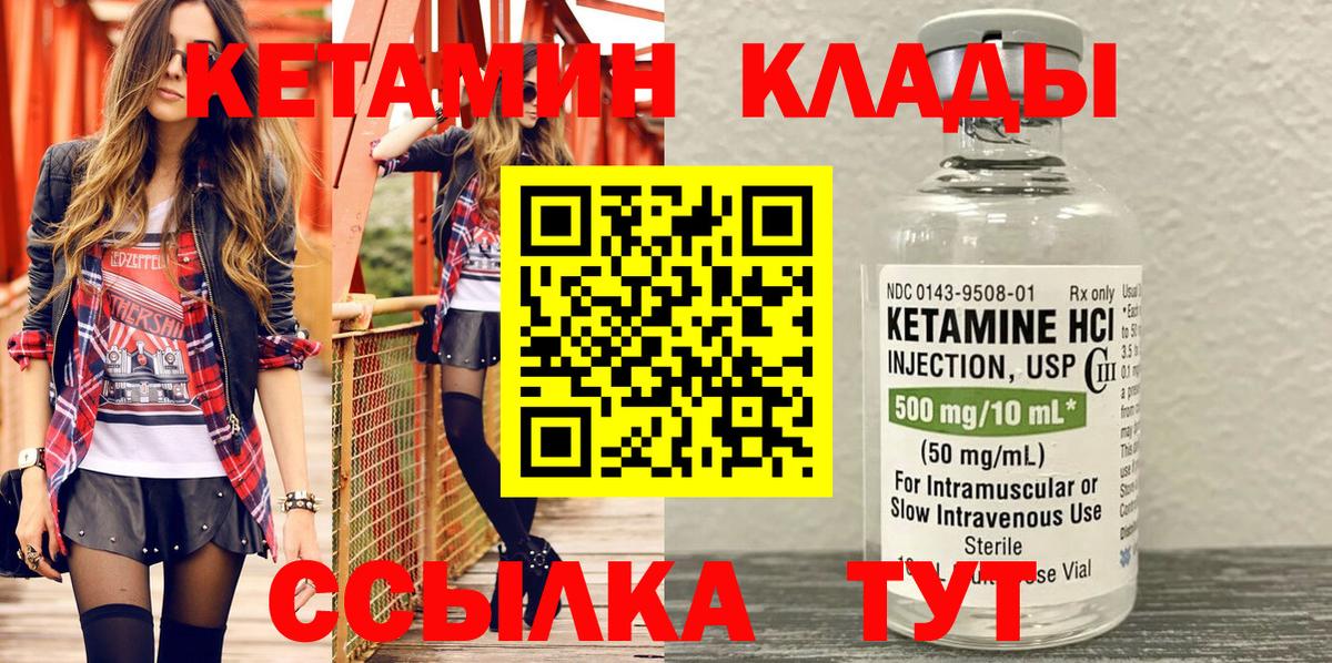 Ейск  КЕТАМИН ketamine  КЕТАМИН VHQ  Вход с VPN 