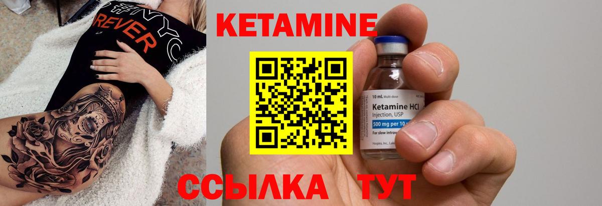 Кетамин VHQ Ейск