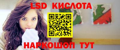 марки lsd Краснознаменск