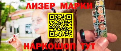 марки lsd Краснознаменск