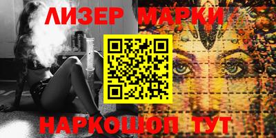 марки lsd Краснознаменск