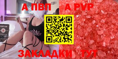 мяу мяу кристалл Краснокаменск