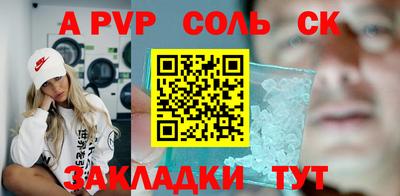 мяу мяу кристалл Краснокаменск
