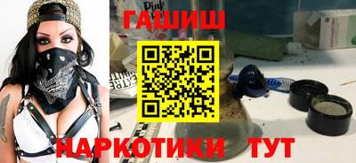 синтетический гашиш Краснодар