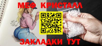 мяу мяу кристалл Краснокаменск