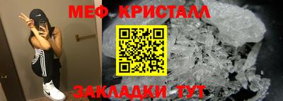 мяу мяу кристалл Краснокаменск