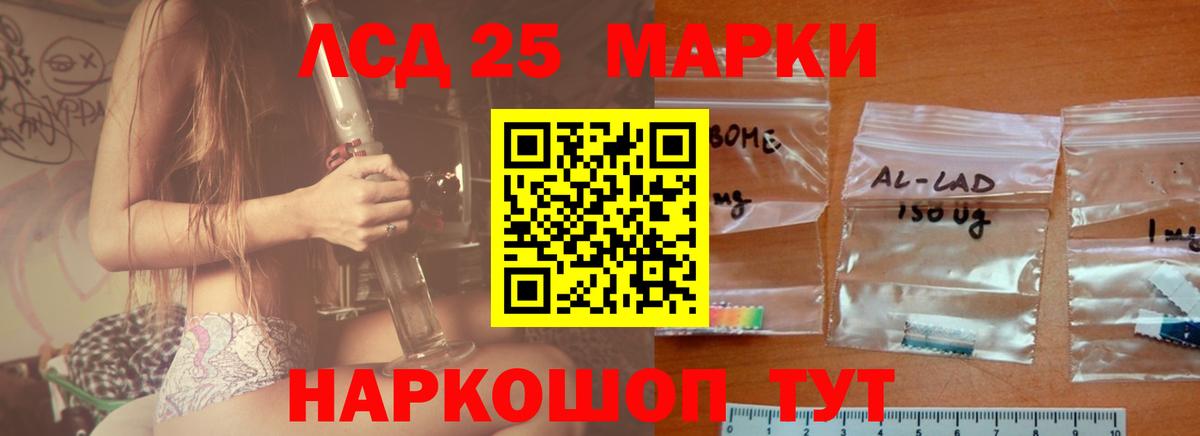 LSD-25 экстази кислота  Лсд 25 экстази кислота  Ейск  Вход с VPN 