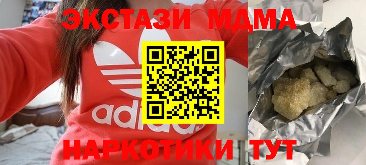 MDMA молли  MDMA crystal  Ейск  Вход с VPN 