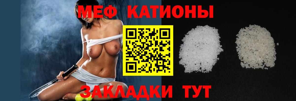 Меф  Ейск