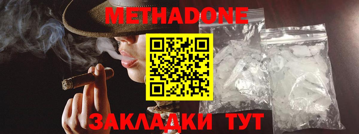 кракен зеркало  Вход с VPN  Ейск  Метадон methadone 