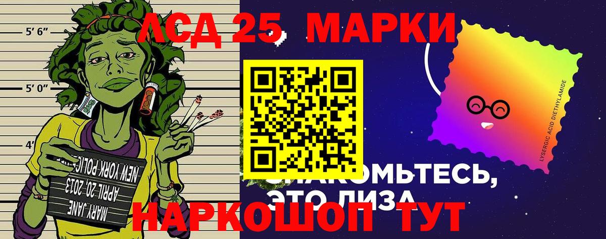Марки NBOMe 1,5мг Ейск