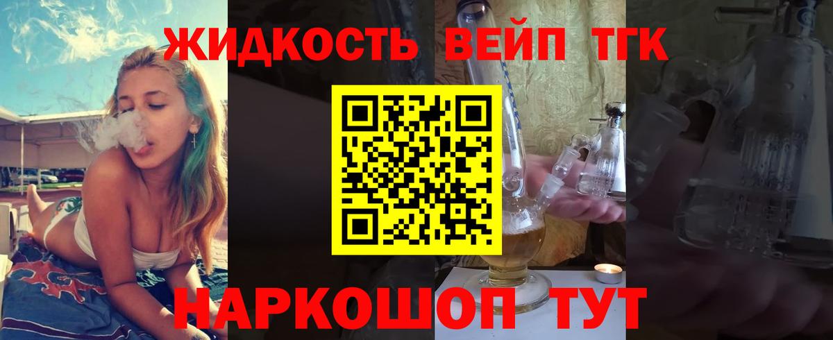 Дистиллят ТГК гашишное масло Ейск