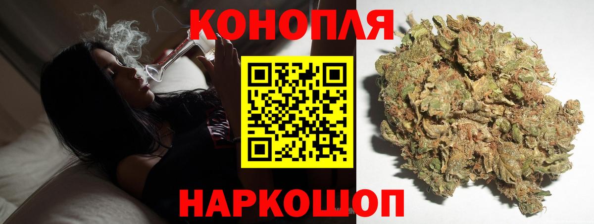 Канабис THC 21% Ейск
